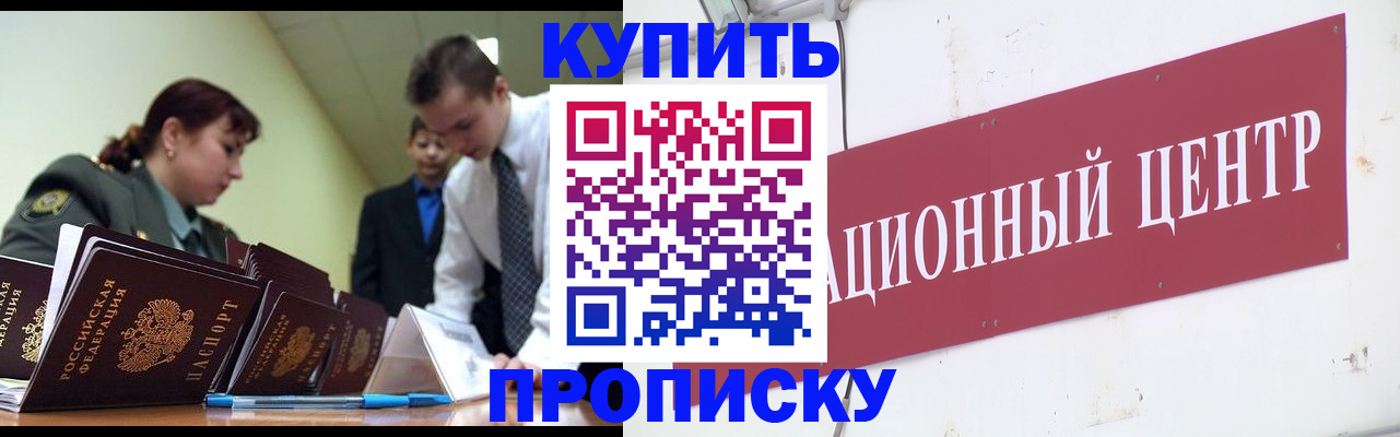 временная регистрация в Челябинской области