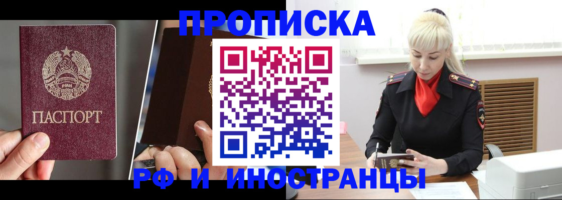 временная регистрация в Челябинской области