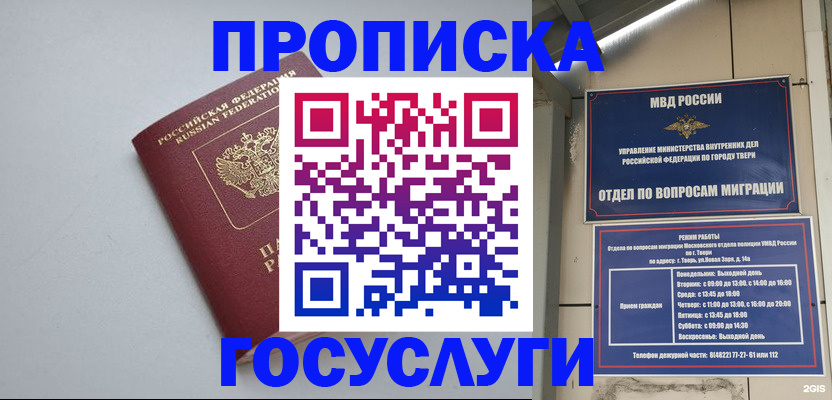 временная регистрация надежно в Челябинской области
