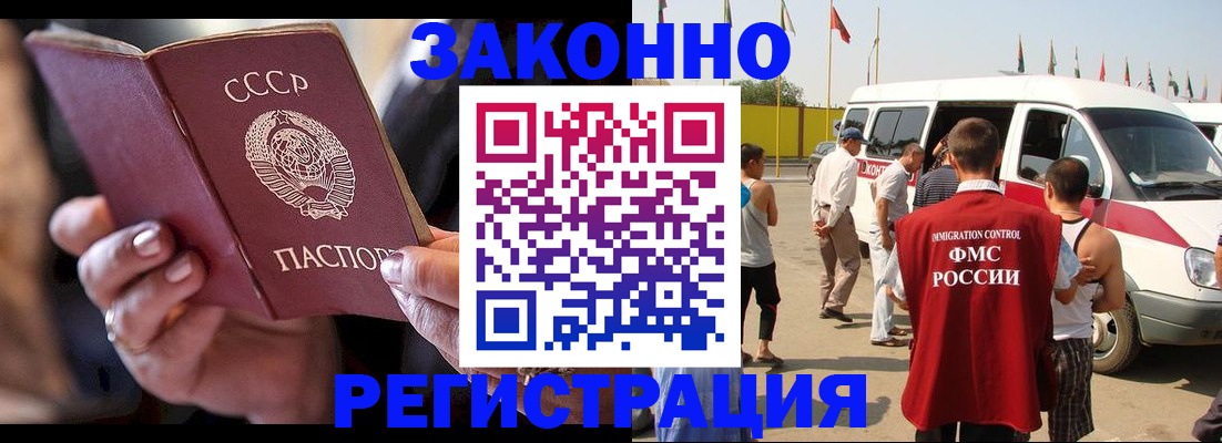 прописка от собственника в Челябинской области